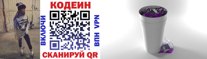 Кодеиновый сироп Lean напиток Lean (лин) Рузаевка