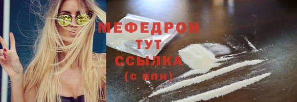 мяу мяу кристалл Бугульма
