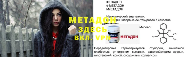 альфа пвп Бронницы