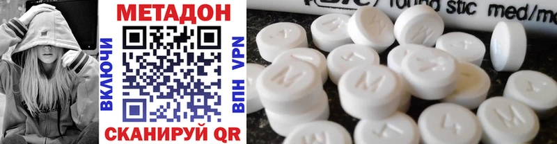 даркнет сайт  Рузаевка  МЕТАДОН methadone 